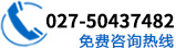 熱線(xiàn)